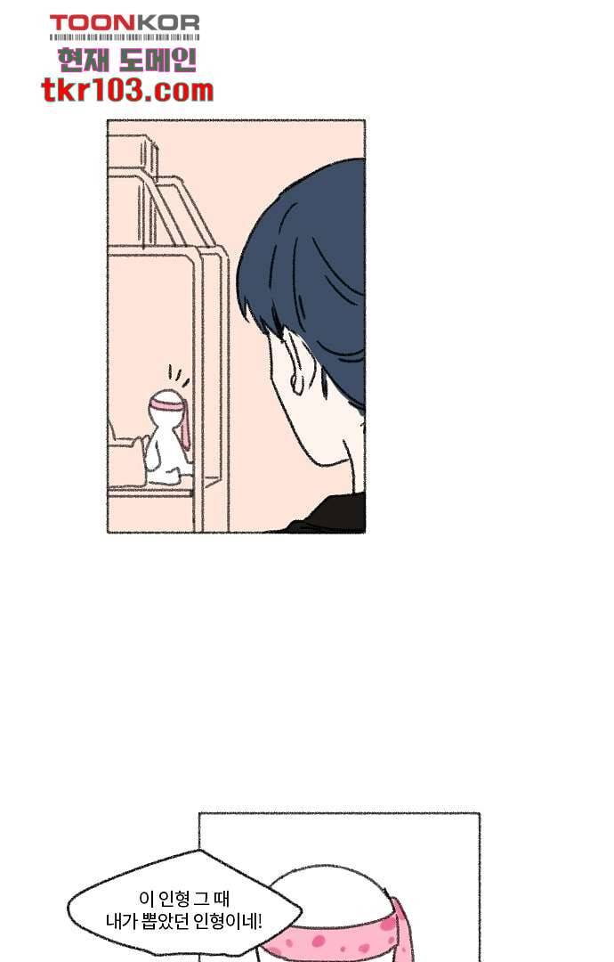 너와 나의 거리(GL) 27화 27