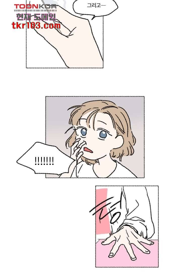 너와 나의 거리(GL) 27화 41