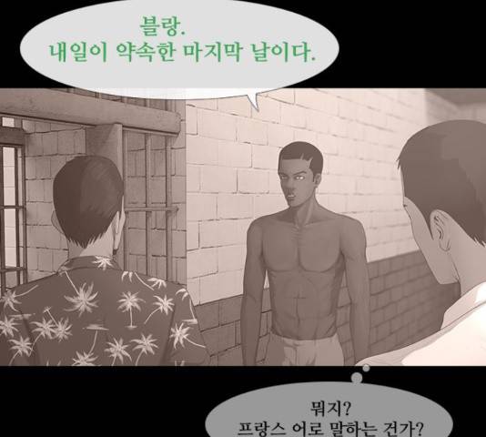 데드데이즈 특별화 8화 4