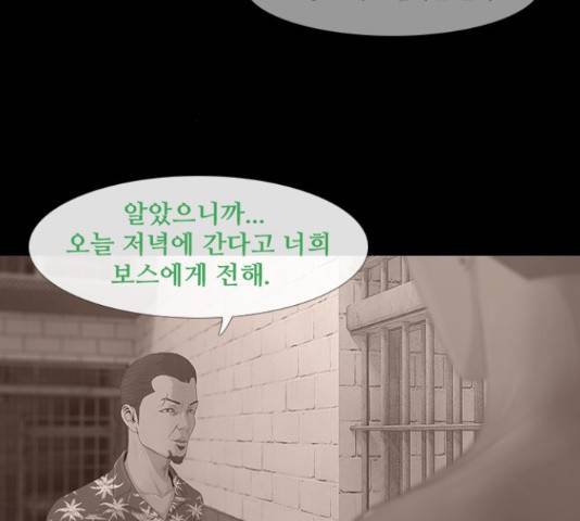 데드데이즈 특별화 8화 5