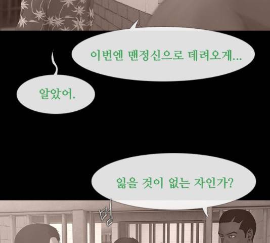 데드데이즈 특별화 8화 6
