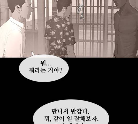 데드데이즈 특별화 8화 7