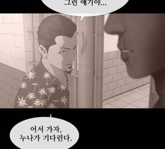 데드데이즈 특별화 8화 8