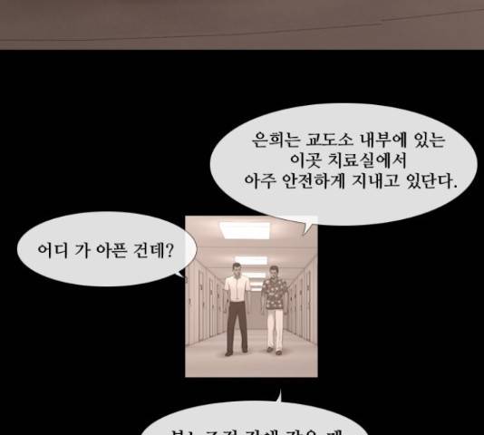 데드데이즈 특별화 8화 13