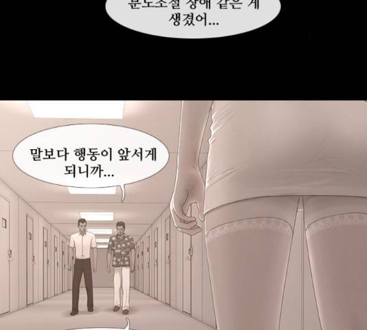 데드데이즈 특별화 8화 14
