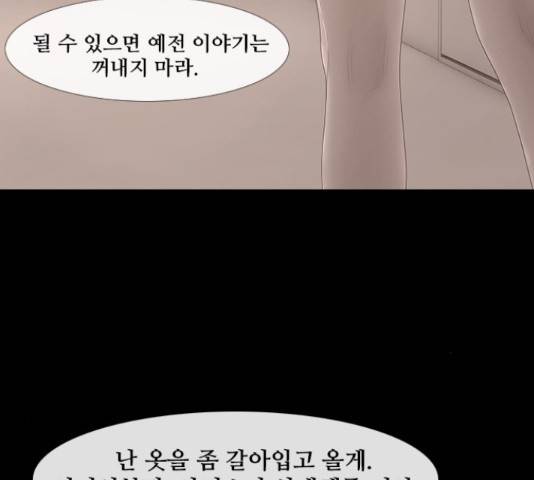 데드데이즈 특별화 8화 15