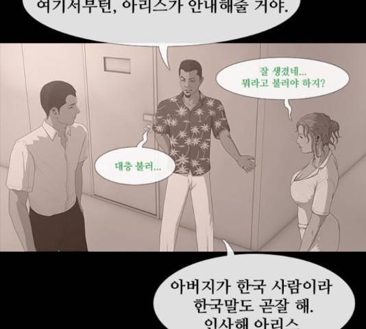 데드데이즈 특별화 8화 16
