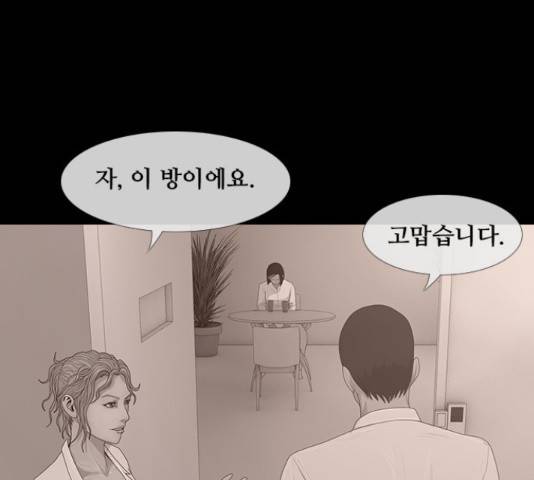 데드데이즈 특별화 8화 20
