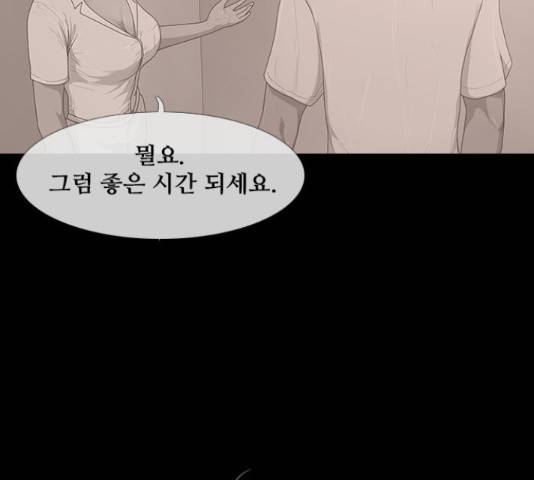 데드데이즈 특별화 8화 21