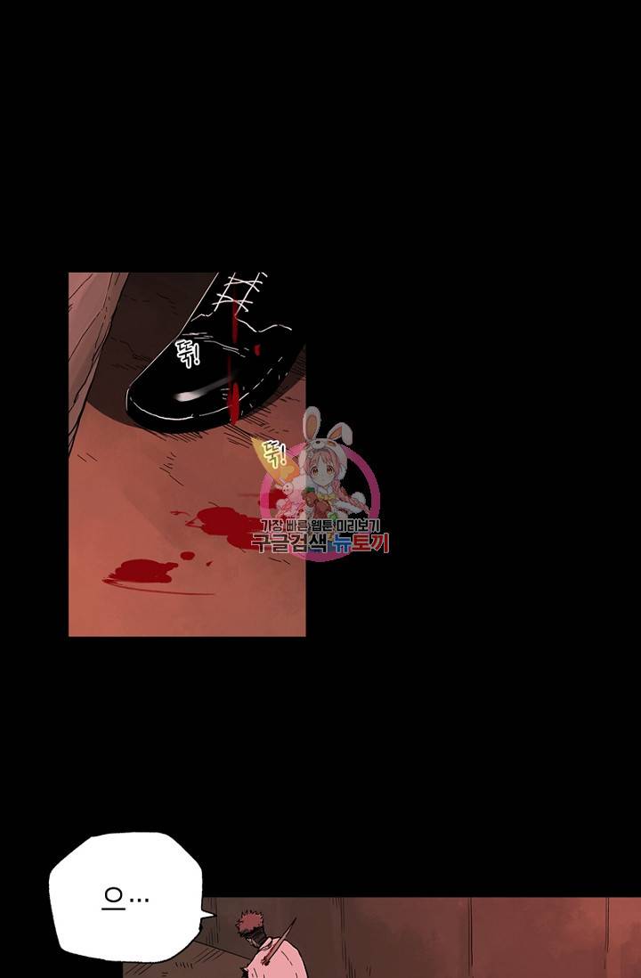 불치병 42화 1