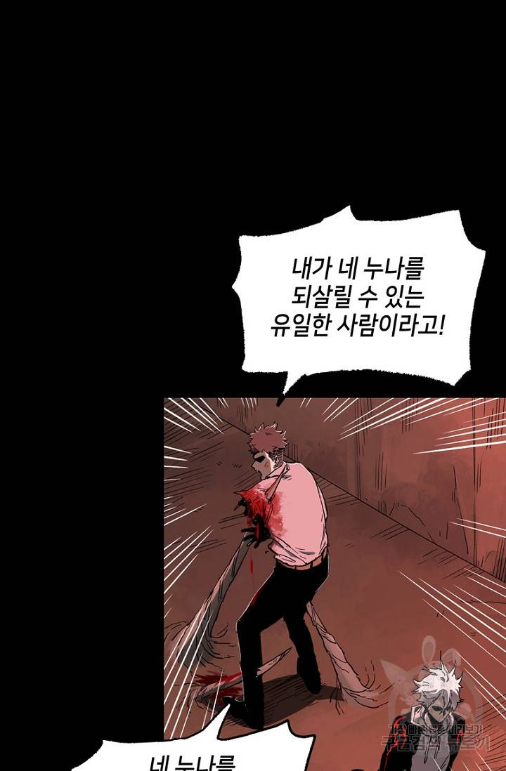 불치병 42화 4