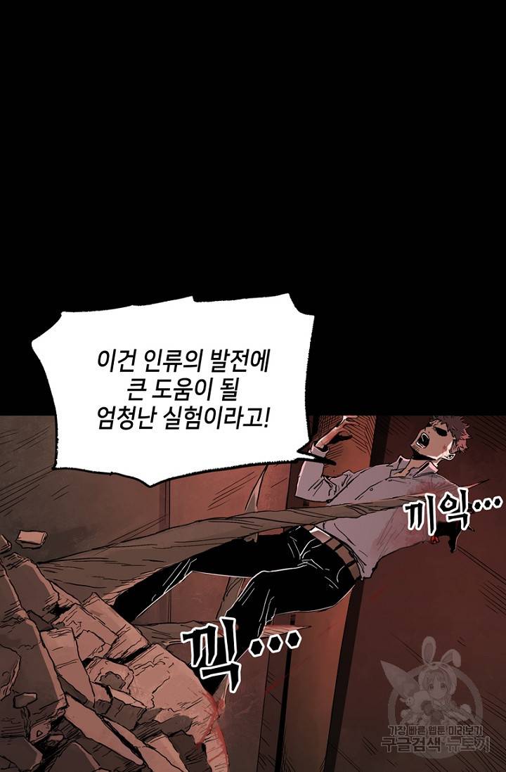 불치병 42화 7