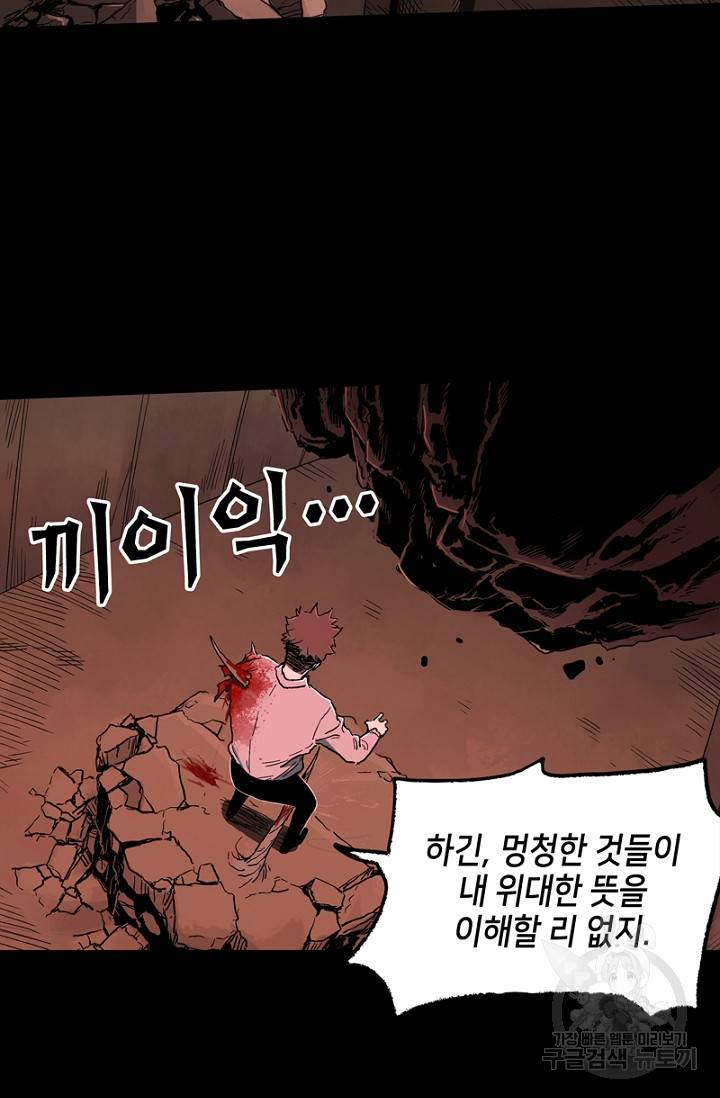 불치병 42화 8