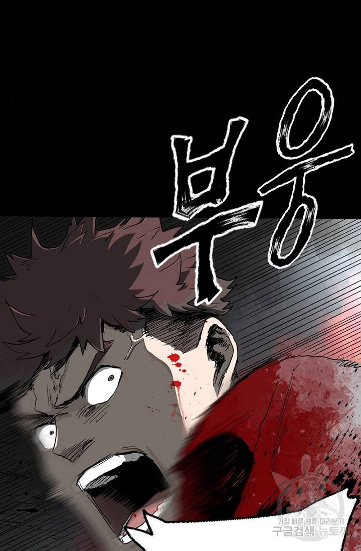 불치병 42화 10
