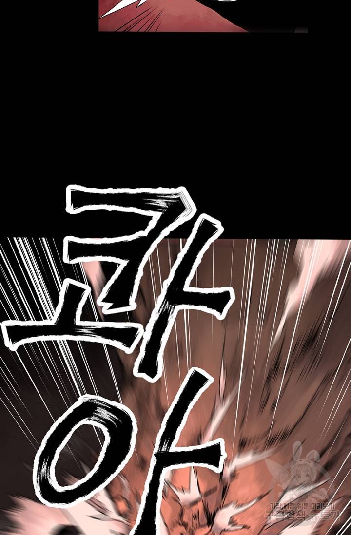 불치병 42화 12