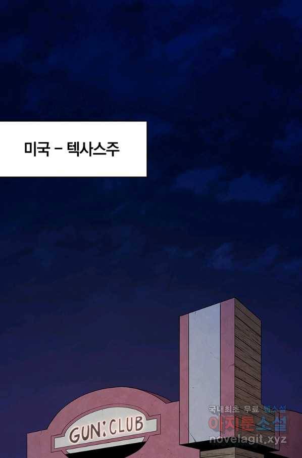 마탄의 사수 71화 1