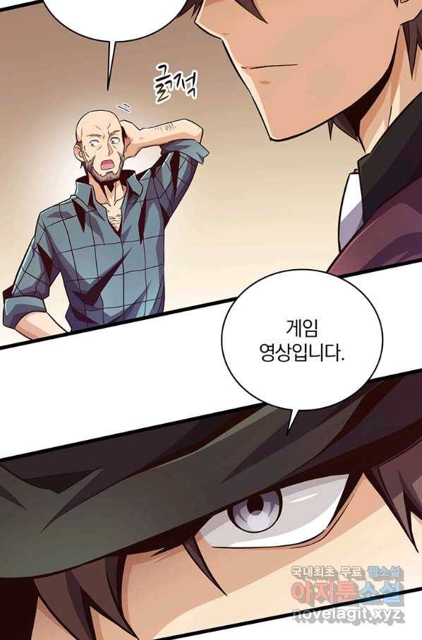 마탄의 사수 71화 5