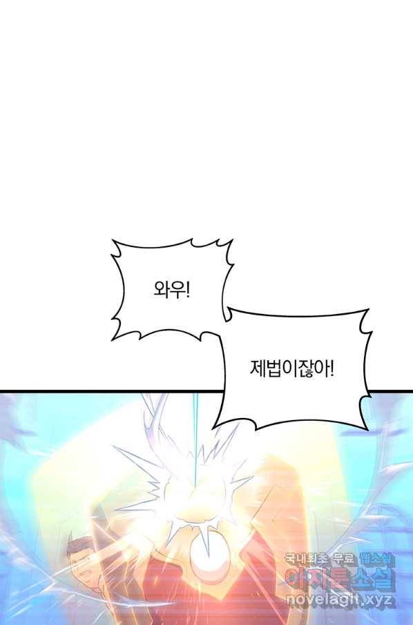 마탄의 사수 71화 9