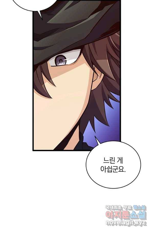 마탄의 사수 71화 11