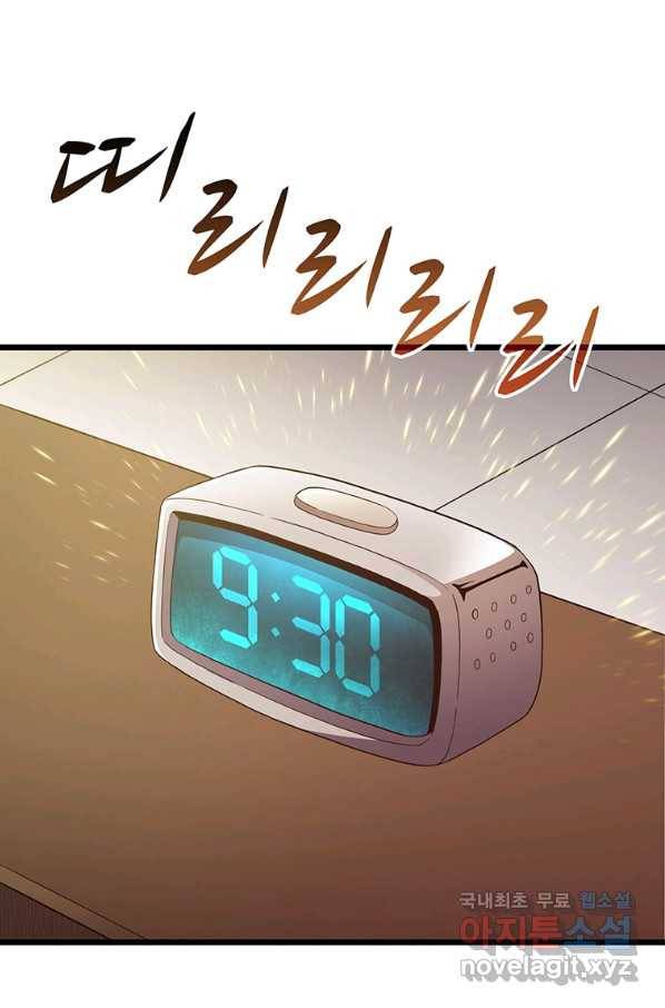 마탄의 사수 71화 12