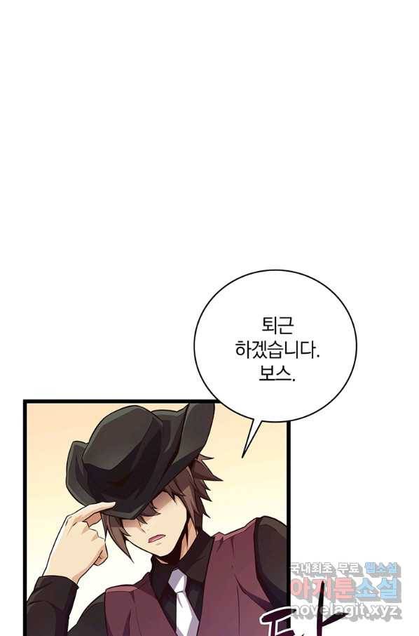 마탄의 사수 71화 13