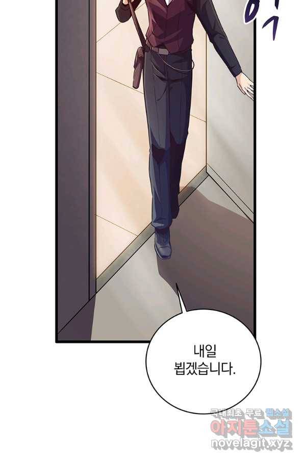 마탄의 사수 71화 17