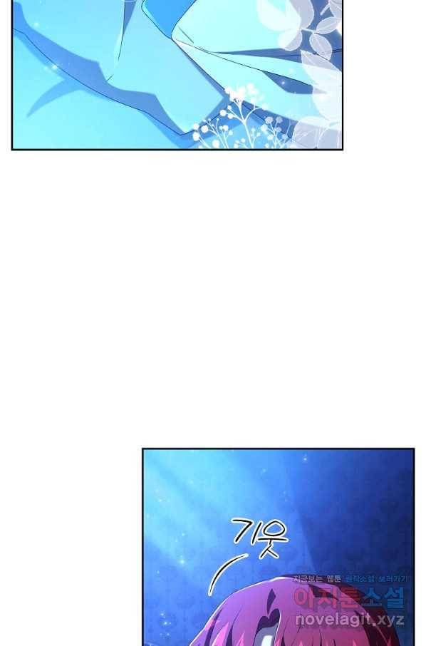 다락방 황녀님 23화 3