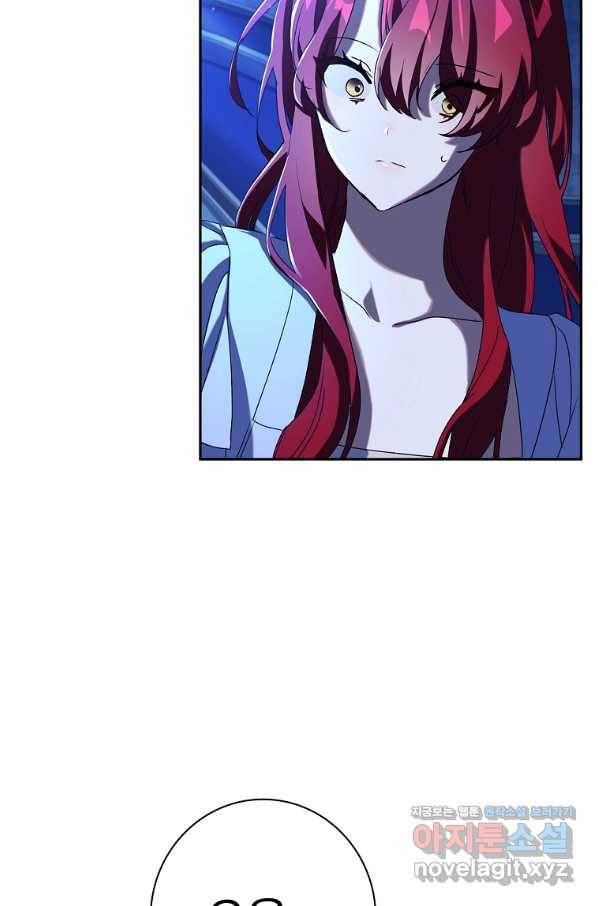 다락방 황녀님 23화 4