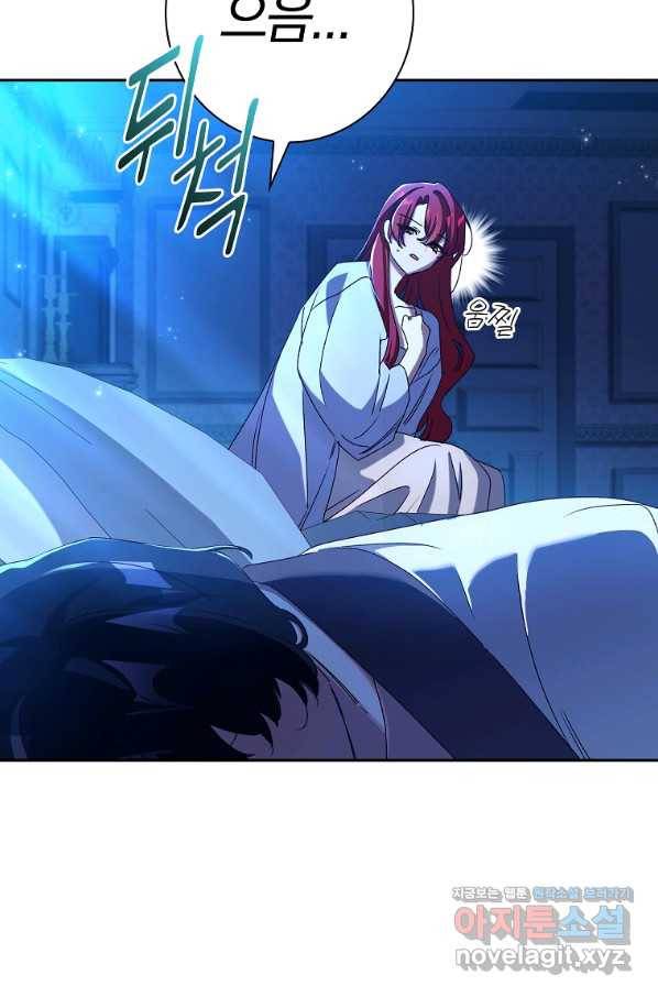 다락방 황녀님 23화 5