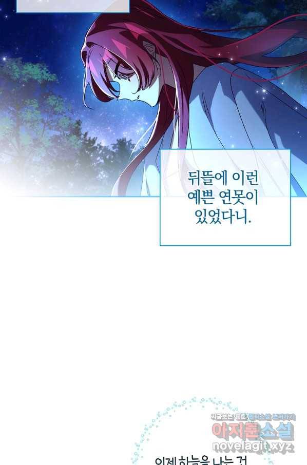 다락방 황녀님 23화 15