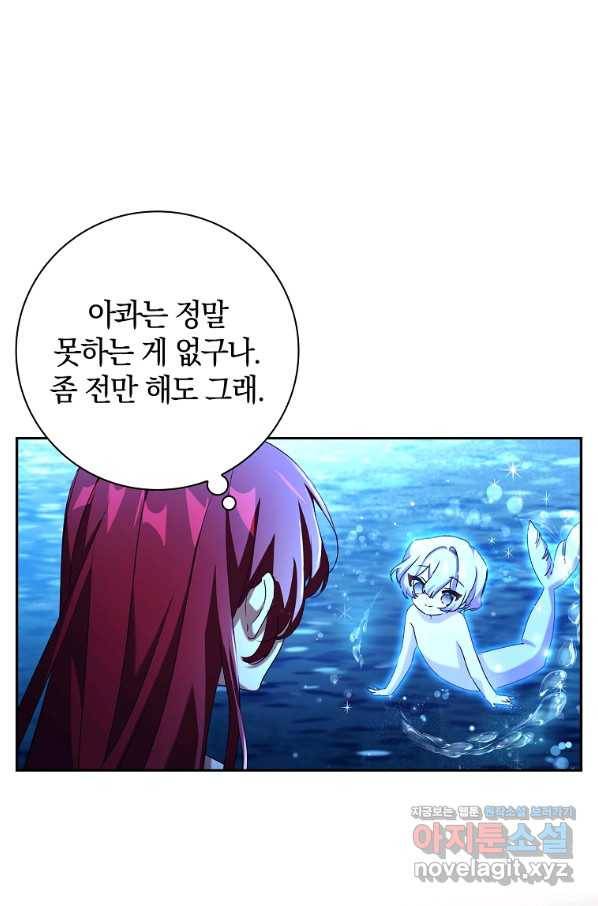 다락방 황녀님 23화 17