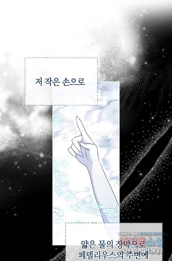 다락방 황녀님 23화 18