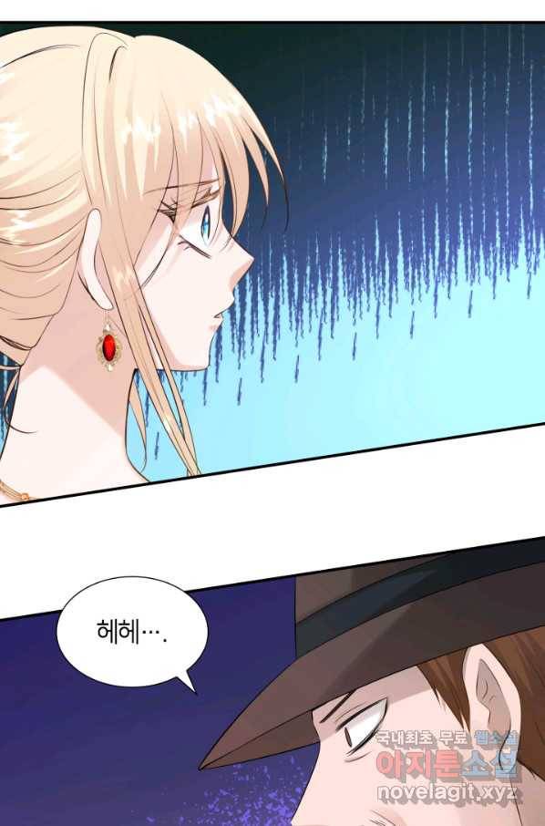 메리지 앤 소드 37화 7