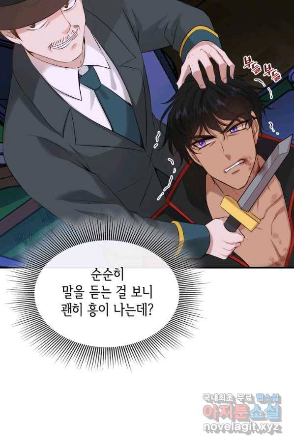 메리지 앤 소드 37화 14