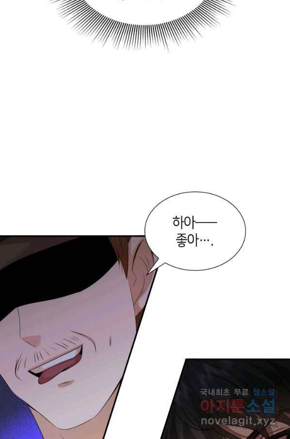 메리지 앤 소드 37화 17
