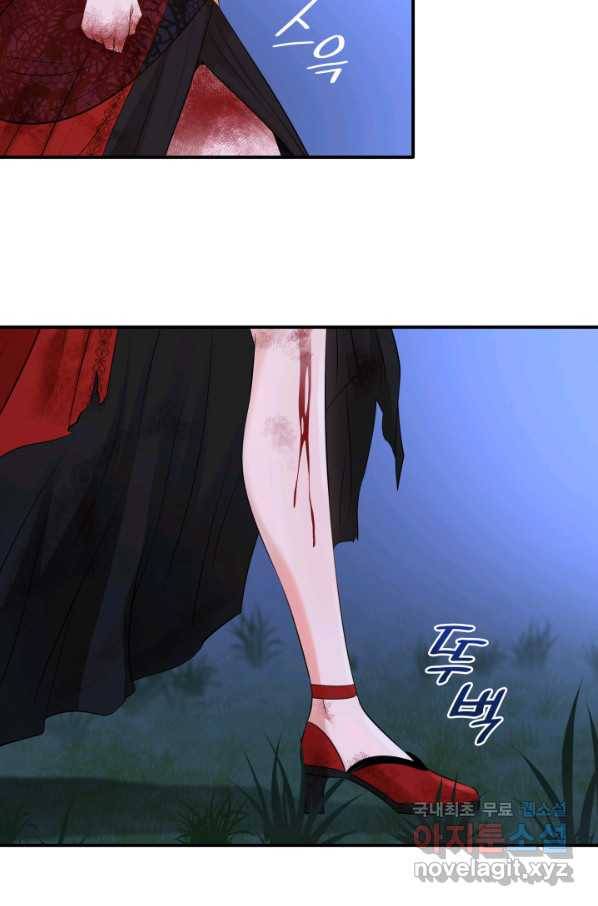 메리지 앤 소드 37화 19