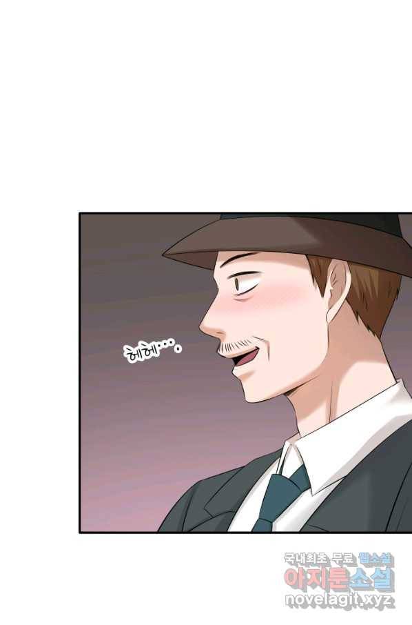 메리지 앤 소드 37화 20