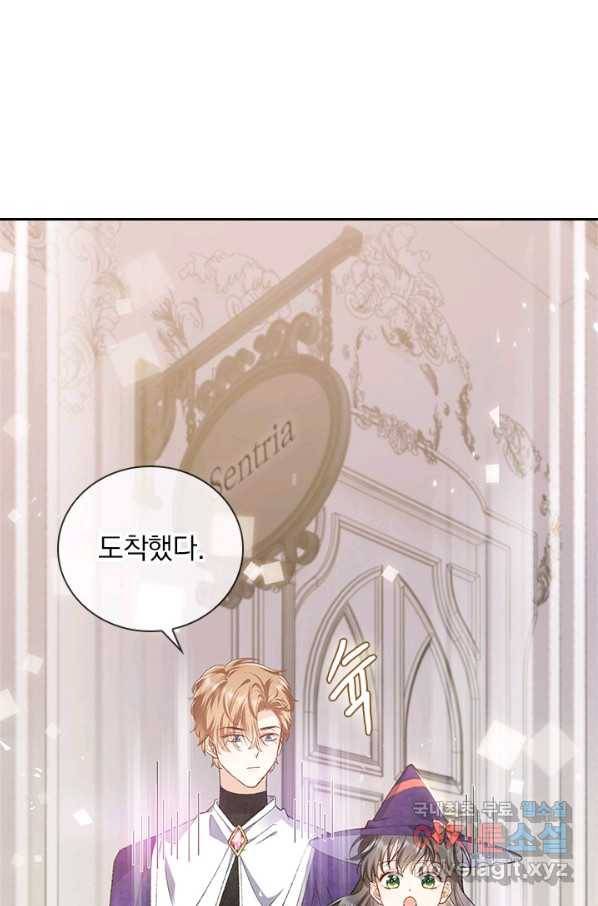 마녀 따위 안 할래요 52화 2