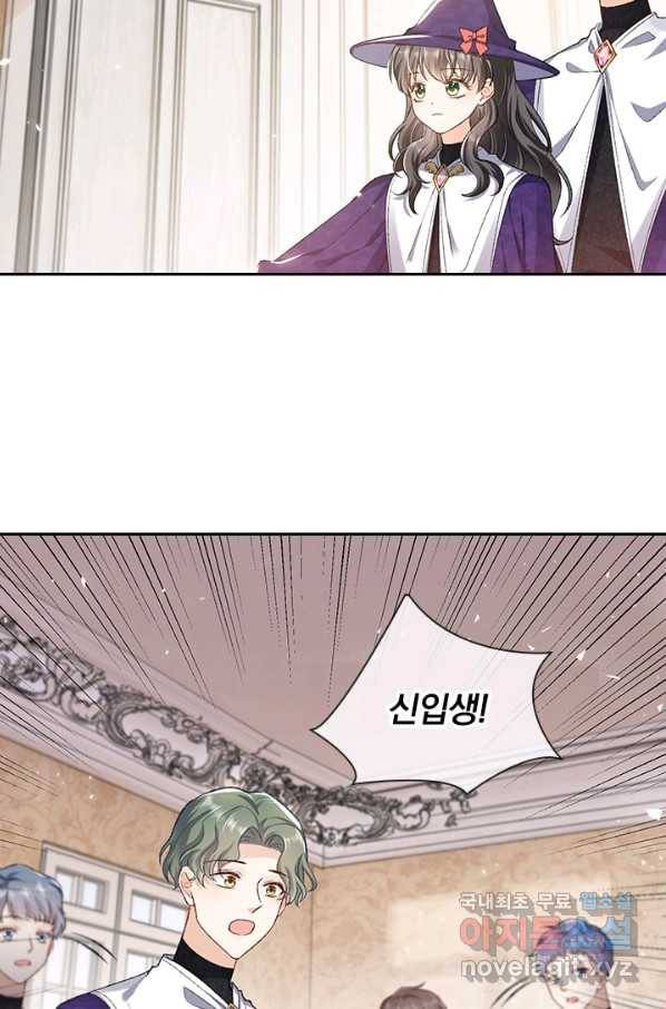 마녀 따위 안 할래요 52화 5