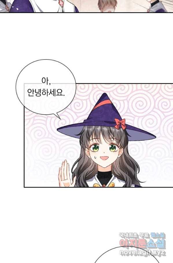 마녀 따위 안 할래요 52화 6