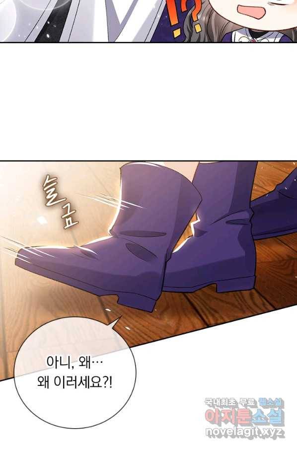 마녀 따위 안 할래요 52화 8
