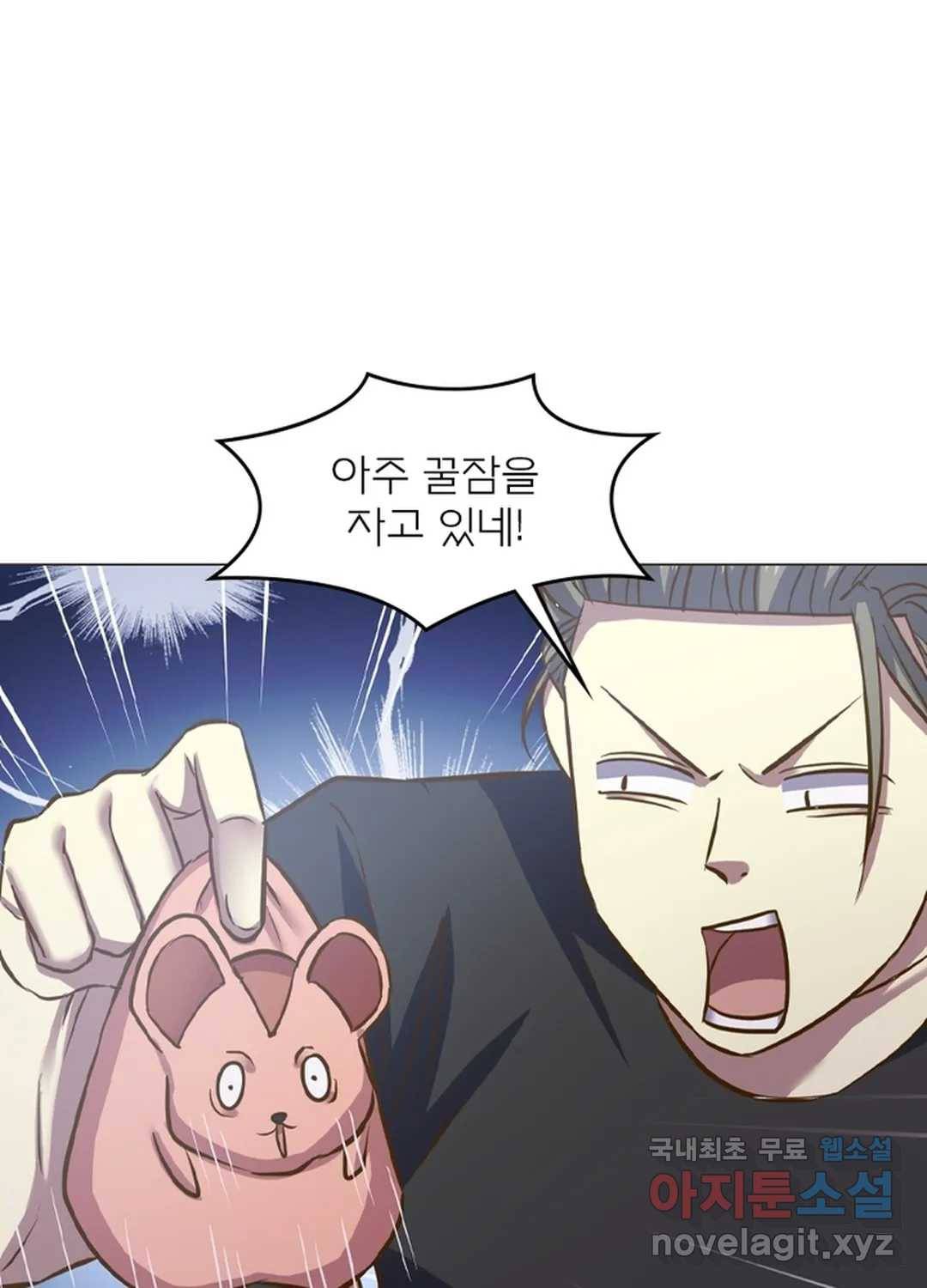 블러디발렌타인:인류종말 426화 1