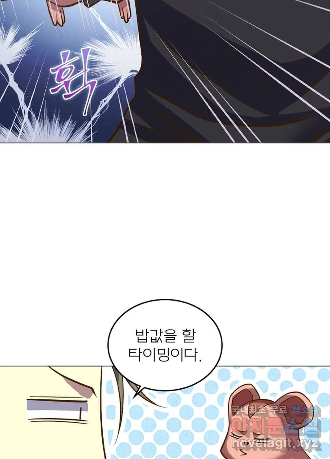 블러디발렌타인:인류종말 426화 2