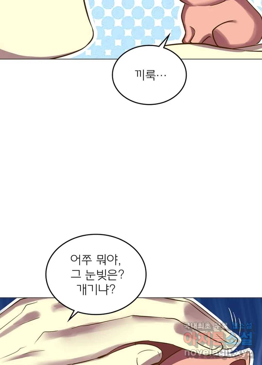 블러디발렌타인:인류종말 426화 3