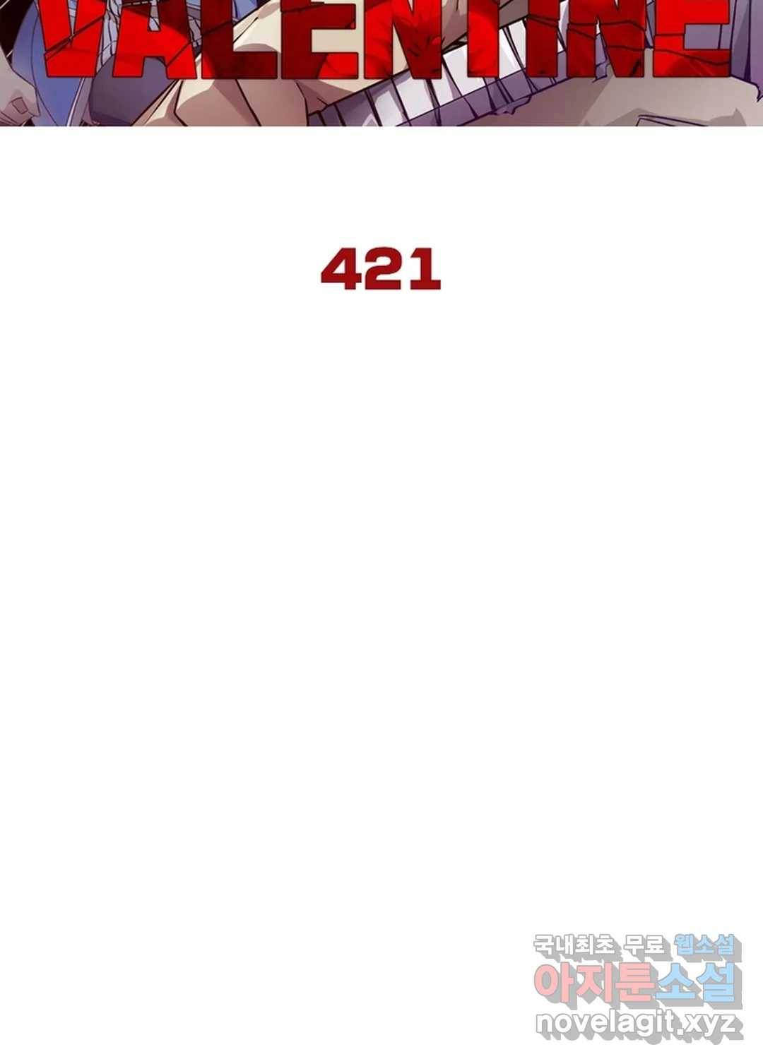 블러디발렌타인:인류종말 426화 6