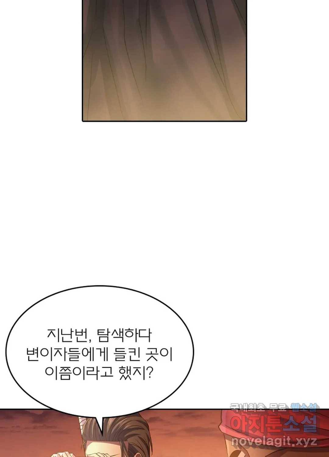 블러디발렌타인:인류종말 426화 9