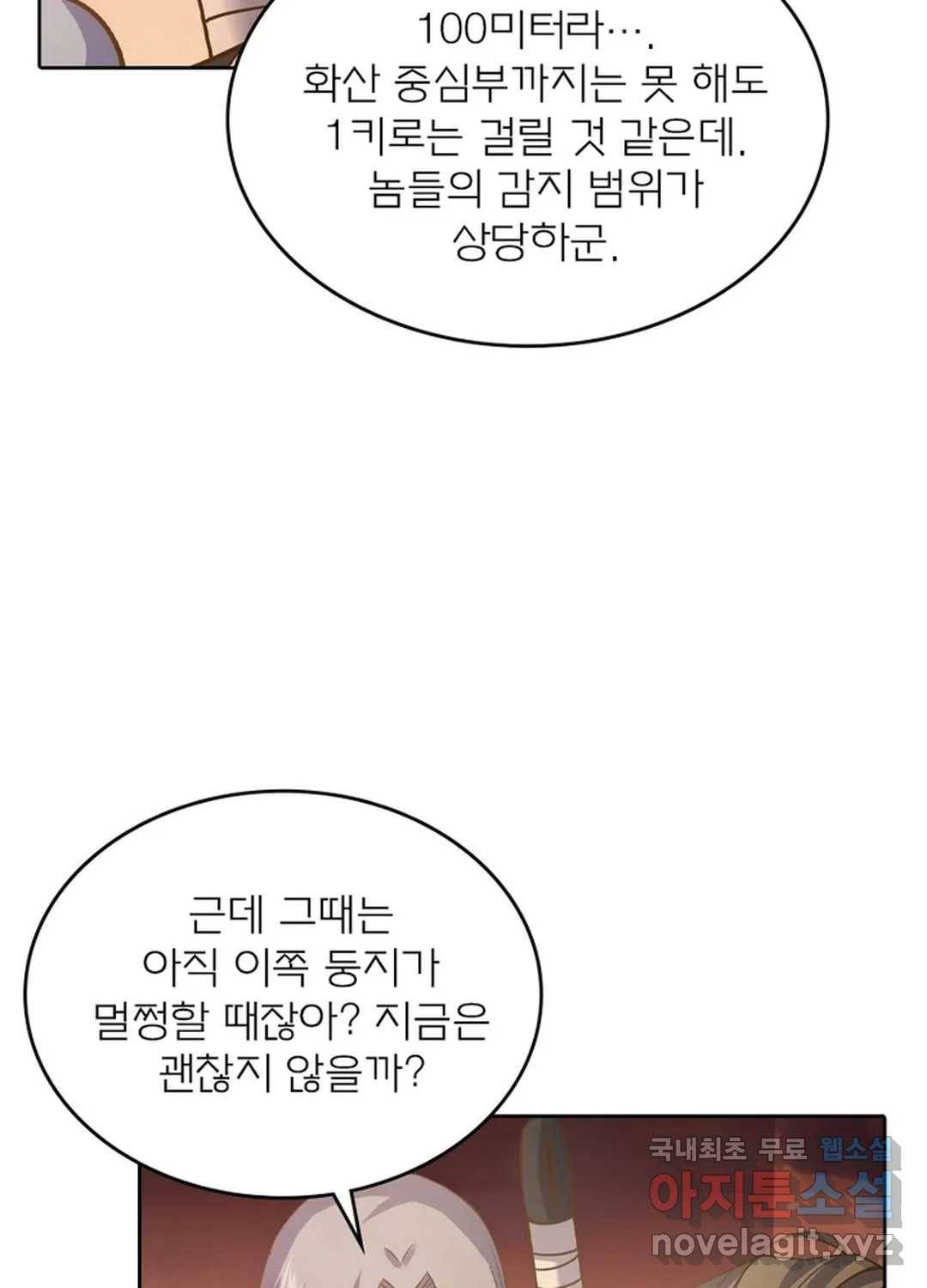 블러디발렌타인:인류종말 426화 12