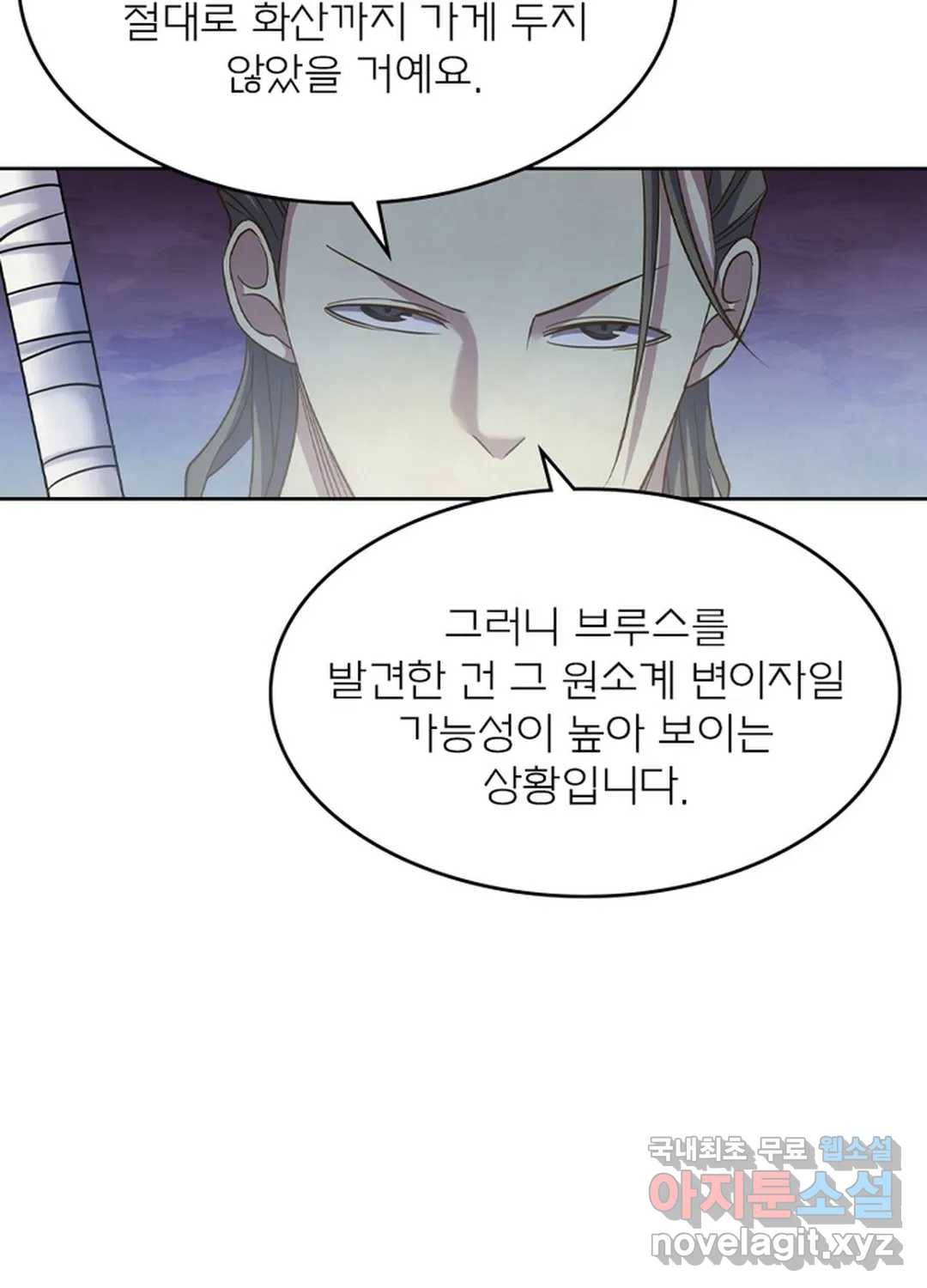 블러디발렌타인:인류종말 426화 14