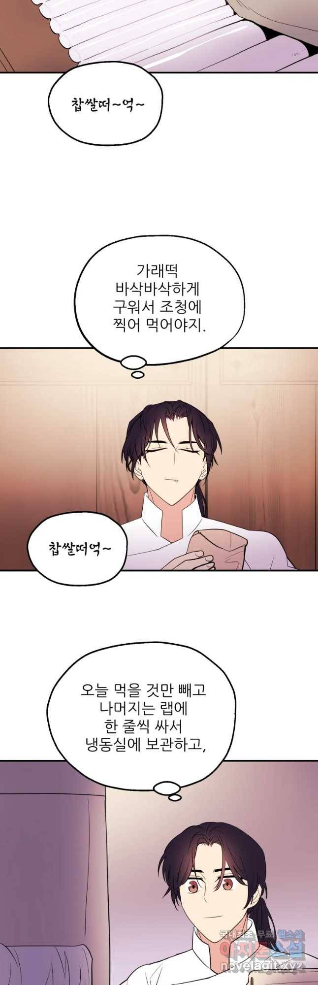 백로식당 54화 9