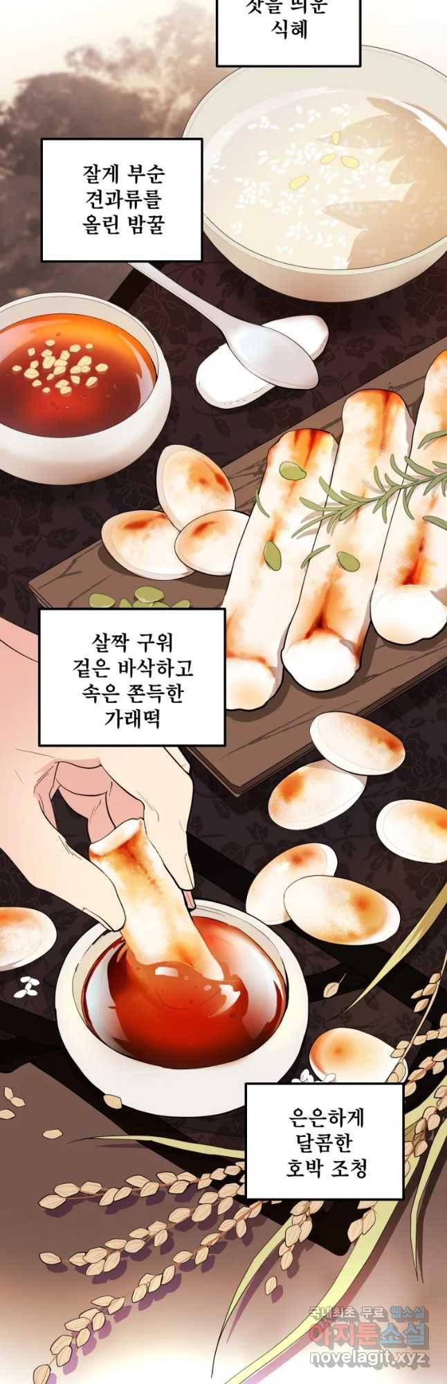 백로식당 54화 14